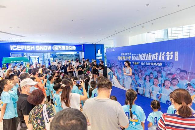 济南市智能滑雪大赛暨第二届“飞驰杯”青少年滑雪挑战赛开幕