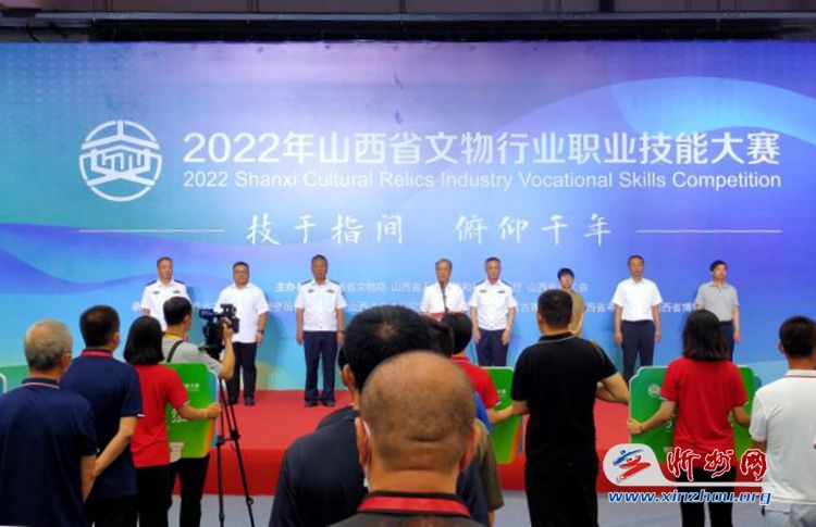 忻州选手在全省文物行业职业技能大赛上喜获佳绩