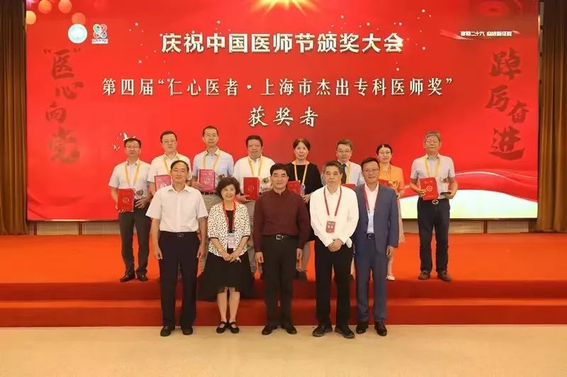 祝贺！徐汇医生荣获“仁心医者·上海市杰出专科医师奖”称号