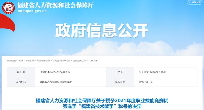 该省23位职校师生被授予“技术能手”称号