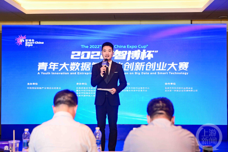 “智博杯”青年大数据智能化创新创业大赛落幕