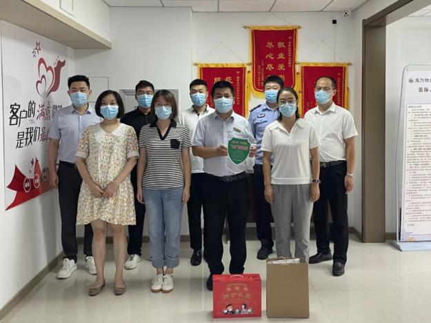 北城街道1家物业服务企业获“无疫”标兵场所称号