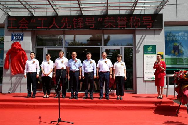 邮储银行松原市江南支行荣获全国“工人先锋号”荣誉称号