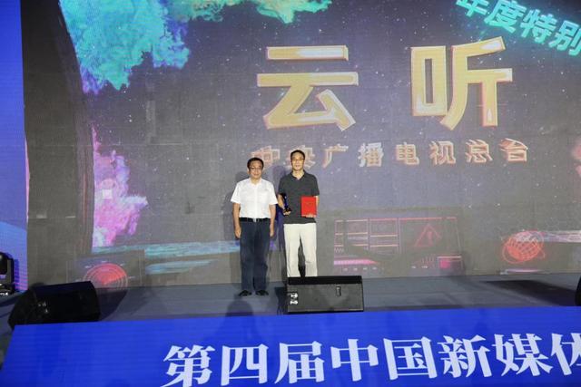 烟台时刻荣获“2021-2022年度全国十大区域性新媒体行业先锋”称号