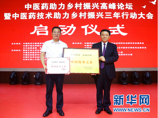 陕西省吴堡县获“中国药枣之乡”称号