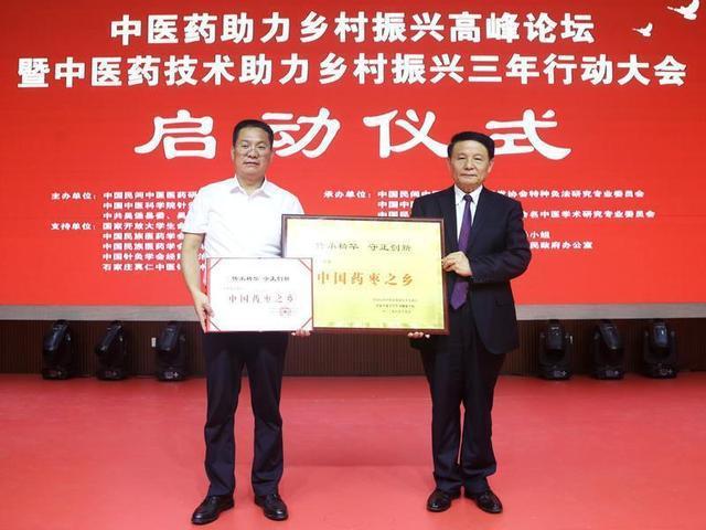 新名片！榆林市吴堡县获“中国药枣之乡”称号