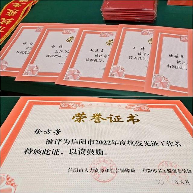 市人民医院多位医务工作者获“信阳市医疗卫生工作先进个人”称号