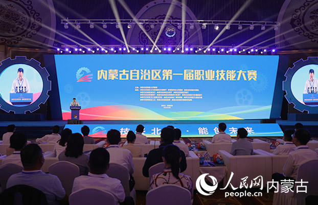 内蒙古自治区第一届职业技能大赛开幕 孙绍骋致贺信