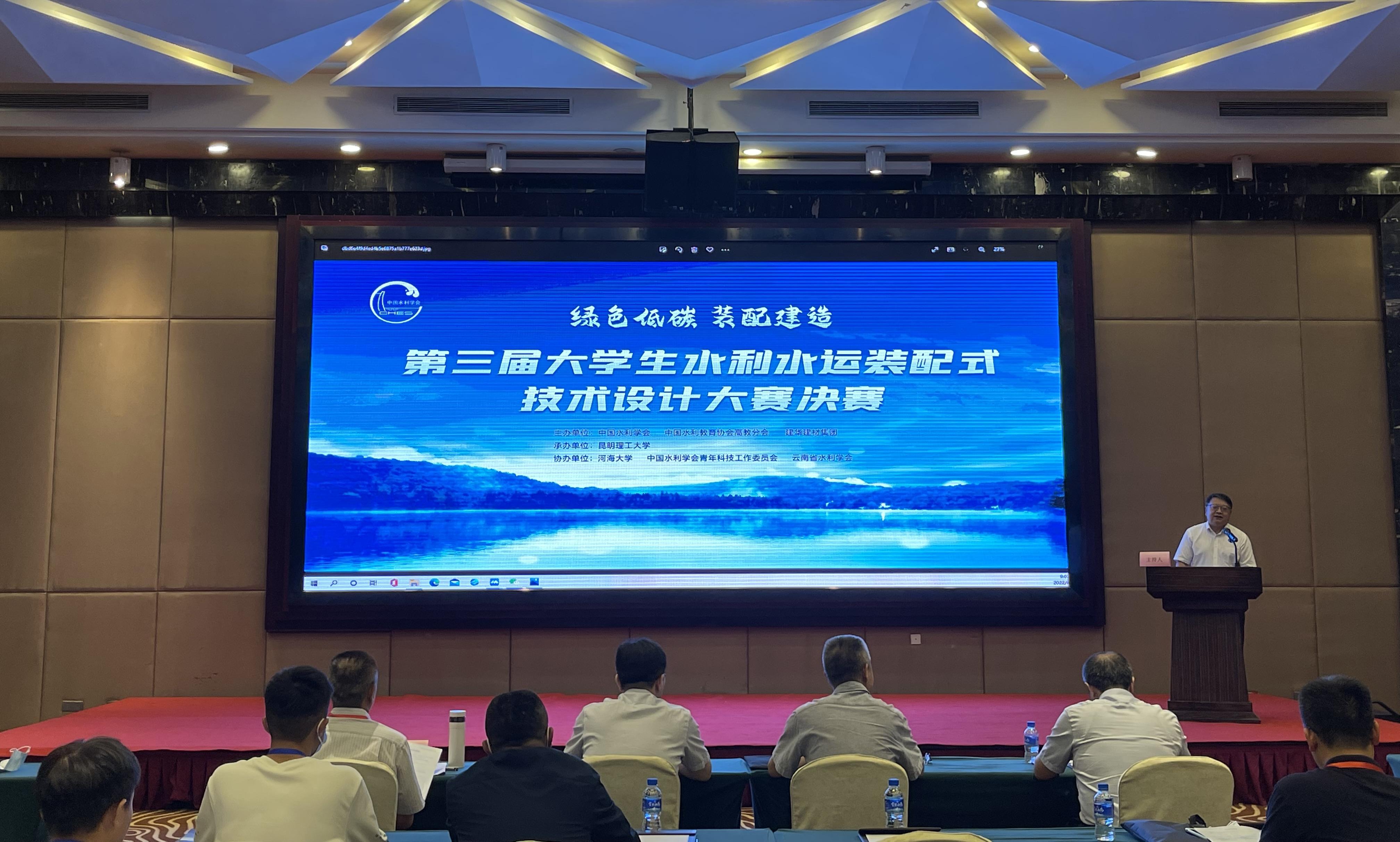 第三届大学生水利水运装配式技术设计大赛圆满落幕