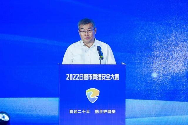 2022日照市网络安全大赛成功举办
