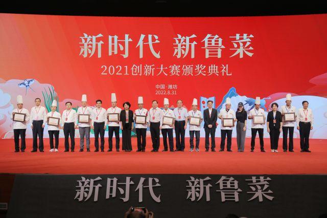 竞逐预制菜赛道，2022新时代新鲁菜创新大赛启动