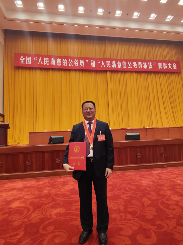 泰安1人被授予全国“人民满意的公务员”称号