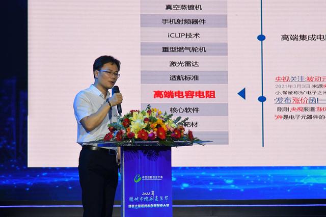 榕创嘉年华暨第六届福州市创新创业大赛决赛举行