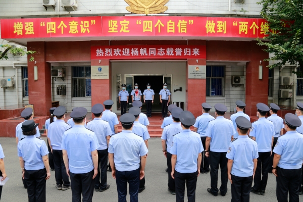 汉中市公安局汉台分局举行欢迎仪式 迎接全国“人民满意的公务员”称号获得者杨帆载誉归来