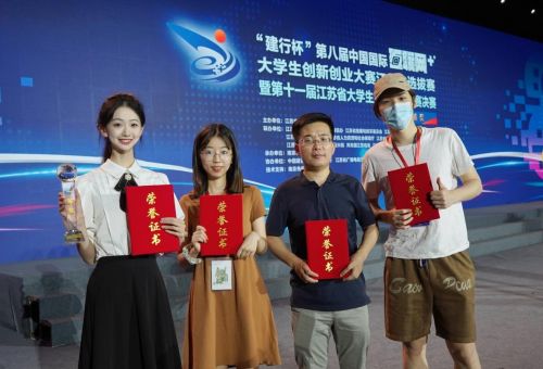 苏州大学在第八届省“互联网 ”大赛中获佳绩