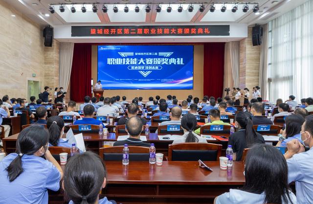 73人获奖，望城经开区第二届职业技能大赛举行颁奖典礼