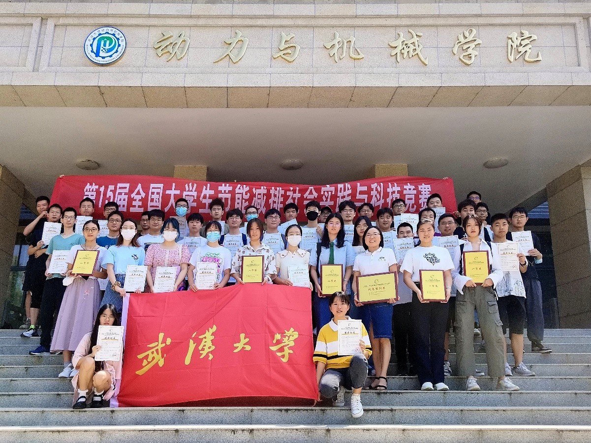 武大学子在全国大学生“节能减排”竞赛中再创佳绩