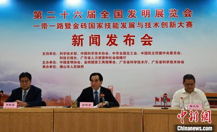 2022全国发明展览会及创新大赛将于11月下旬在佛山举办