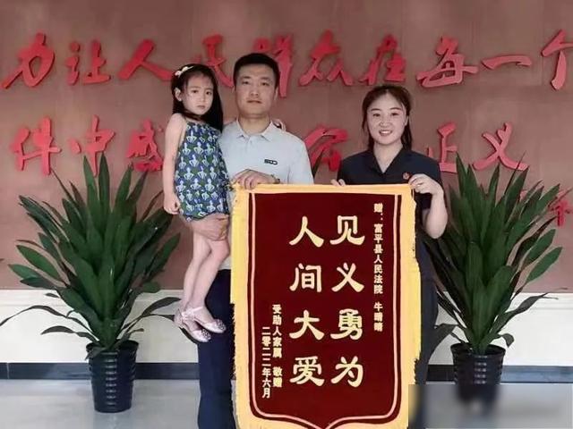 富平法院干警牛晴晴被授予“富平好人”称号