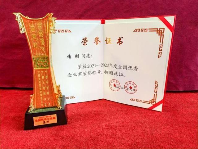 伊利集团董事长兼总裁潘刚荣获“全国优秀企业家”称号