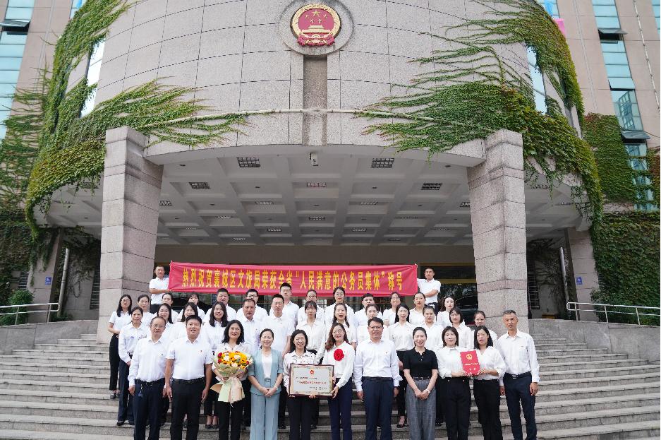 喜报!襄城区文化和旅游局荣获第四届湖北省“人民满意的公务员集体”称号