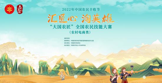 贵州乡村星主播叶欢欢荣获“大国农匠”全国农民技能大赛三等奖