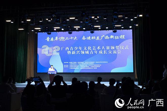 2022年广西青少年文化艺术大赛颁奖仪式在南宁举办