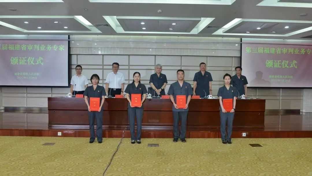 喜报！福州铁路运输法院陈敏法官被授予“福建省审判业务专家”称号！！