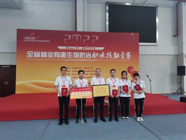 我局职工在江苏省首届林业有害生物防治职业技能竞赛中被授予“江苏省五一创新能手”称号