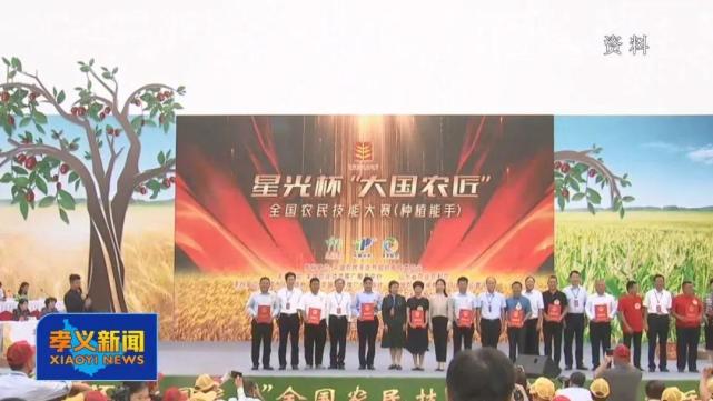 范忠被授予“大国农匠”称号