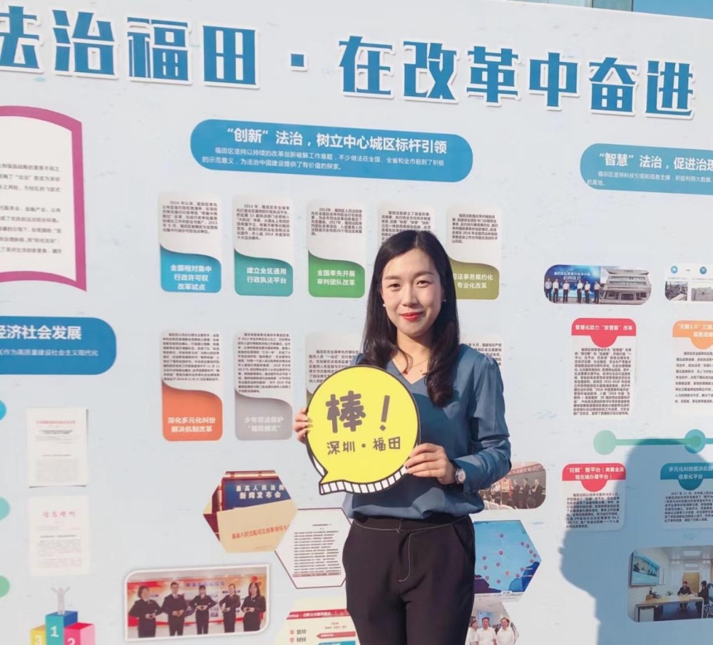深圳唯一！福田区司法局张颖获“广东省依法治省先进个人”称号