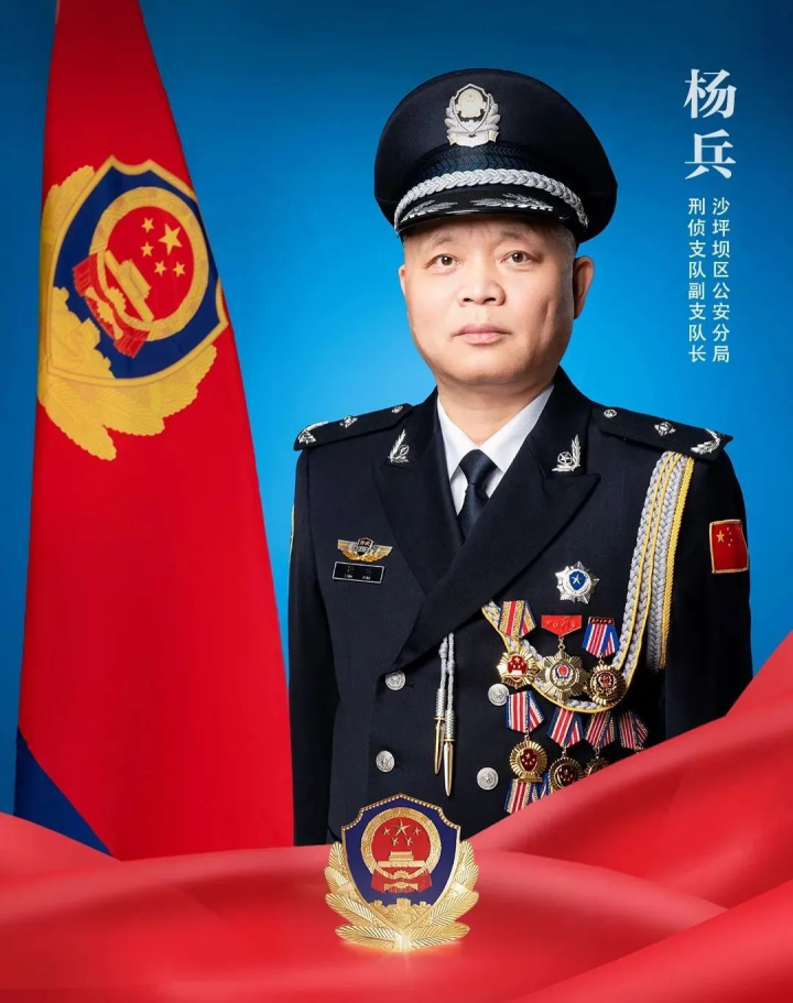 重庆唯一！他获评“全国公安系统二级英雄模范”称号