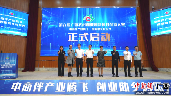第六届广西农村创新创业项目创意大赛启动