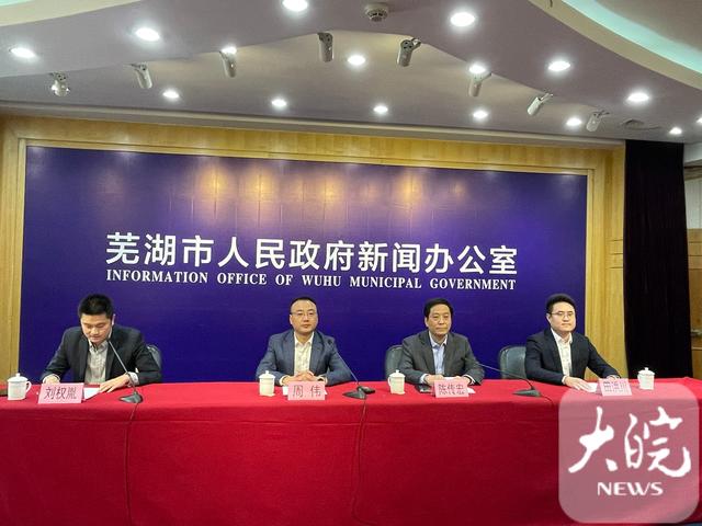 第四届中国工业互联网大赛10月27日在芜湖启动