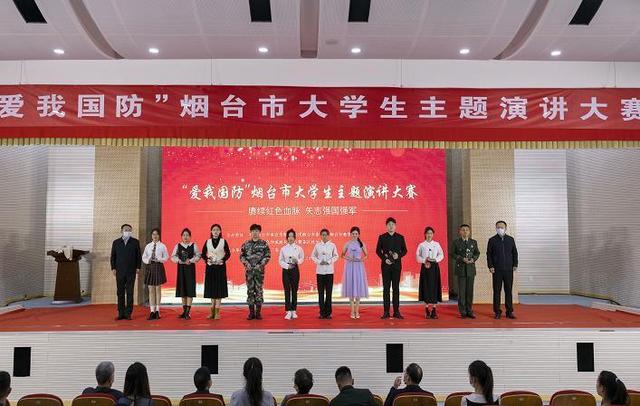 莱阳卫校在“爱我国防”烟台市大学生演讲大赛中荣获佳绩