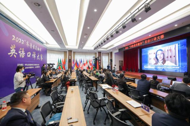 2022“齐鲁最美翻译”英语口译大赛顺利举办