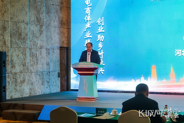 “农担杯”第六届河北省农村创业创新项目创意大赛圆满落幕