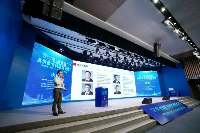 第三届“金熊猫”高价值专利培育大赛决赛在成都高新区举办