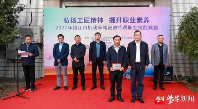 第一名获授“镇江市技术能手”称号，镇江机动车驾驶教练员职业技能决赛举行