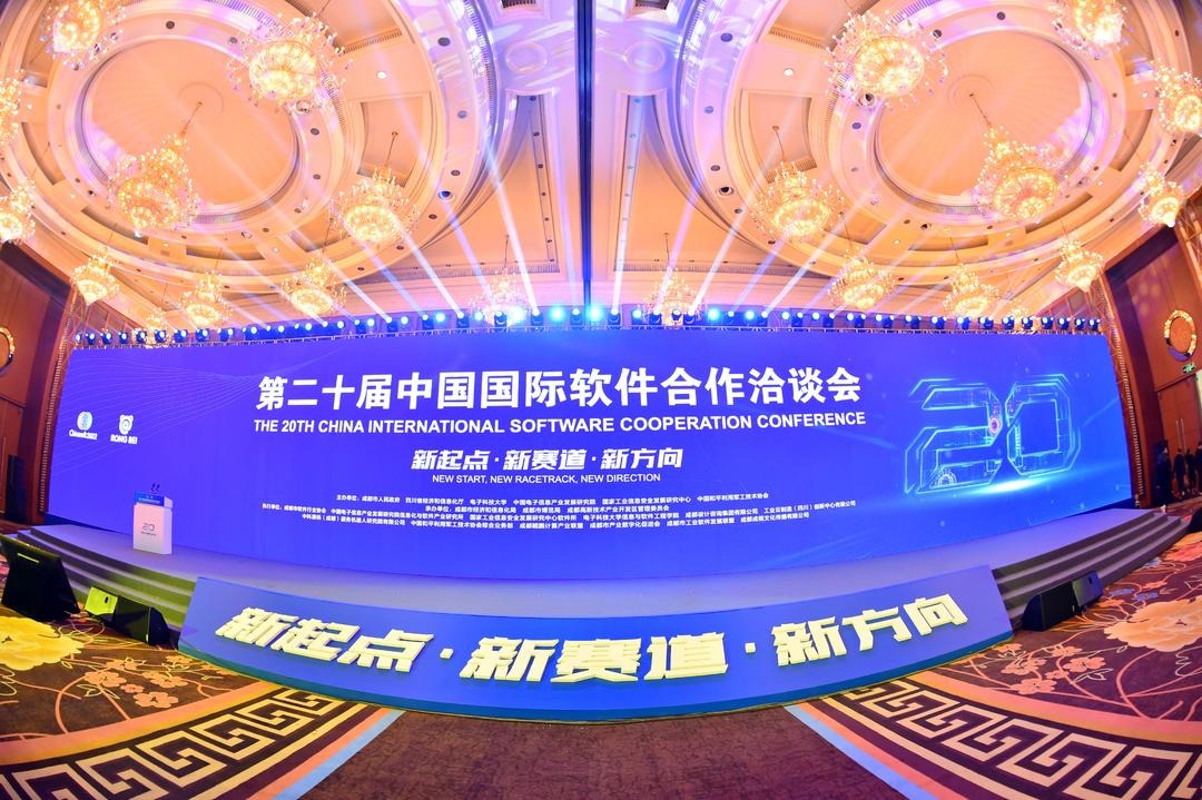 集团下属公司运营的国家超算成都中心、四川鲲鹏生态创新中心荣获“成都软件20年影响力创新平台”荣誉称号