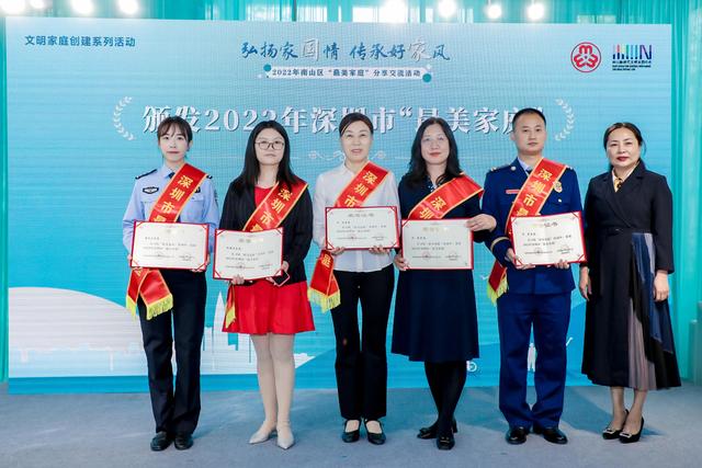 南山多个家庭获2022年“最美家庭”荣誉称号