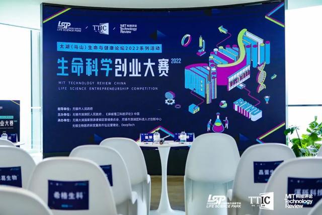 生命不息、科学不止，第二届生命科学创业大赛深圳成功举办