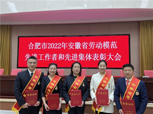 国科检测刘牛妞荣获2022年“安徽省劳动模范”称号