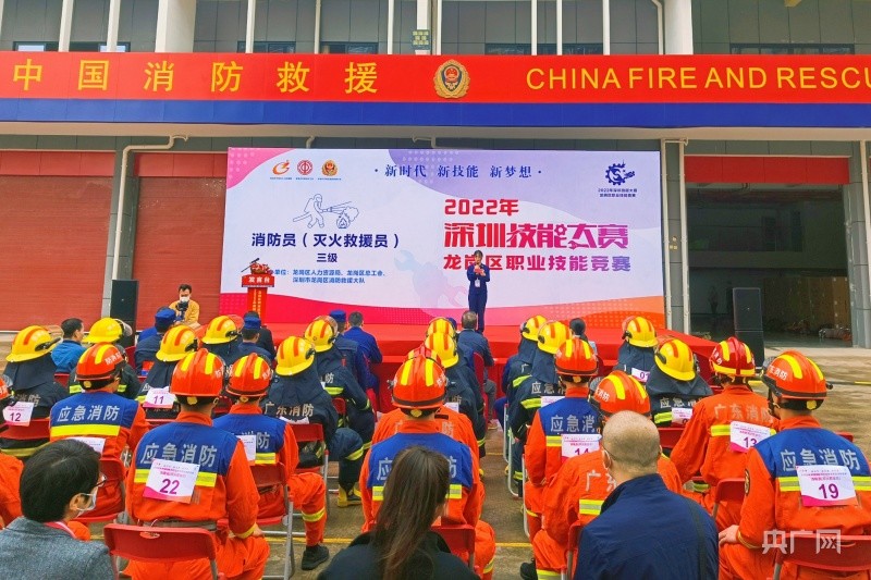 首届深圳技能大赛龙岗区职业技能竞赛举行 看消防员比拼灭火救援技能