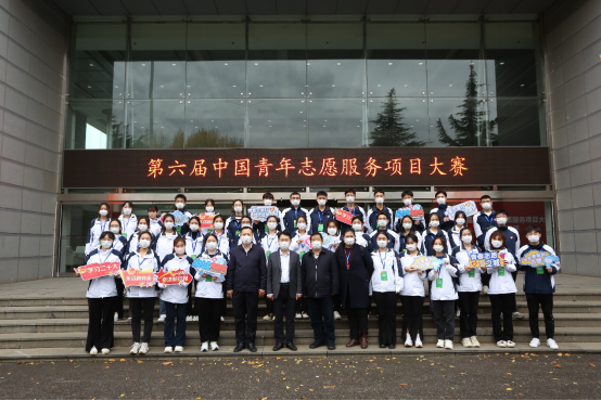 第六届中国青年志愿服务项目大赛全国赛终评圆满落幕
