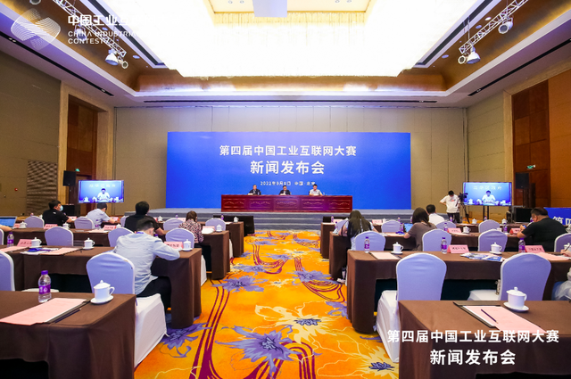 中国工业互联网大赛北京赛站收官