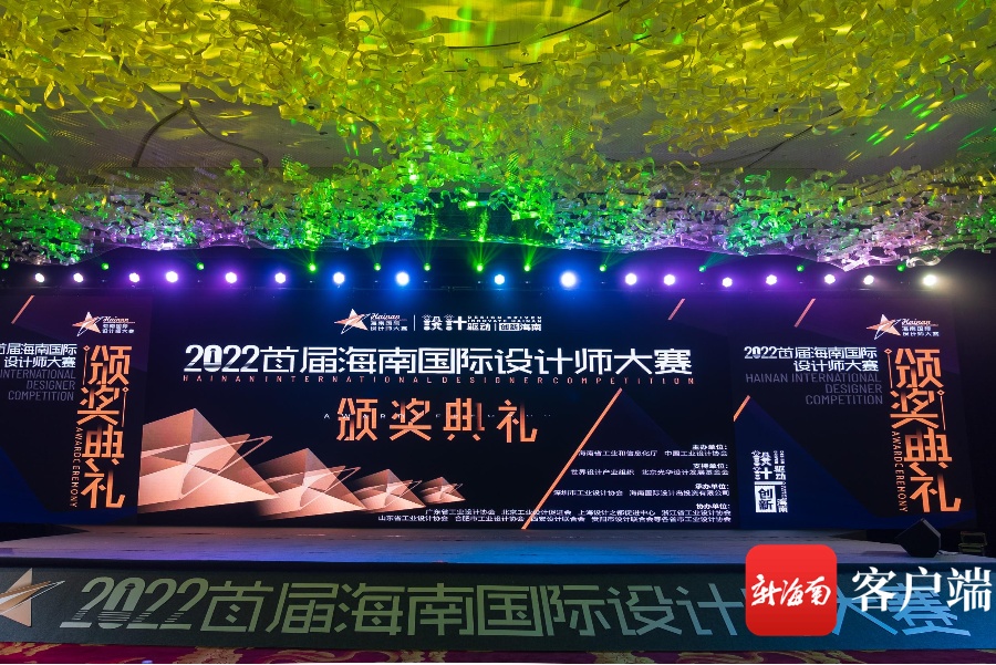 2022海南国际设计师大赛各奖项揭晓 46位设计师19个单位获奖