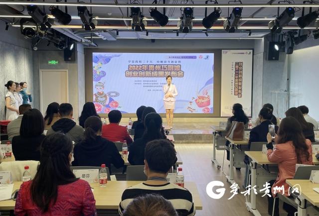 成果发布！10人荣获“十佳贵州巧厨娘”称号