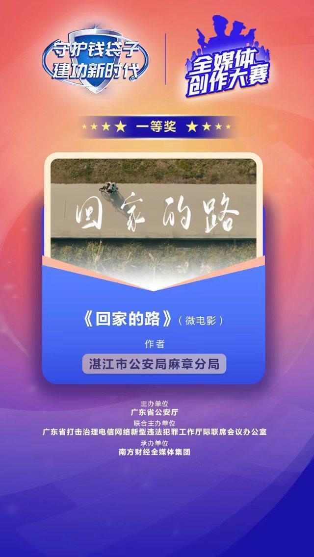 官宣！“守护钱袋子 建功新时代”创作大赛评审结果正式出炉