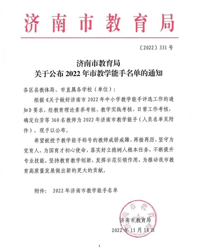 高新区13位教师获得“市级教学能手”称号